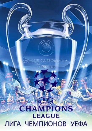 Ливерпуль - Реал Мадрид (Лига Чемпионов, финал, 28.05.2022 23:00)