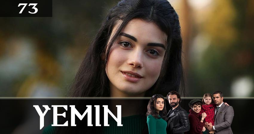 Сериал Клятва (Yemin) (2019) 2 сезон 73 серия смотреть бесплатно в хорошем качестве