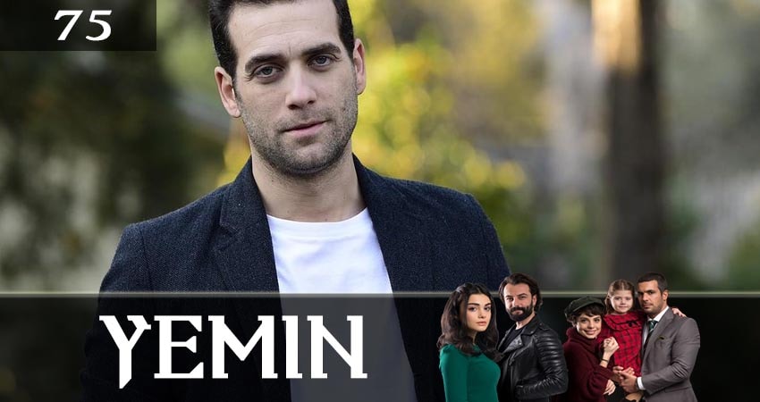 Клятва (Yemin) 2 сезон 75 серия смотреть полностью без перерыва