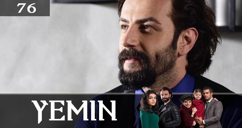 Cмотреть сериал Клятва (Yemin) 2 сезон 76 серия онлайн бесплатно