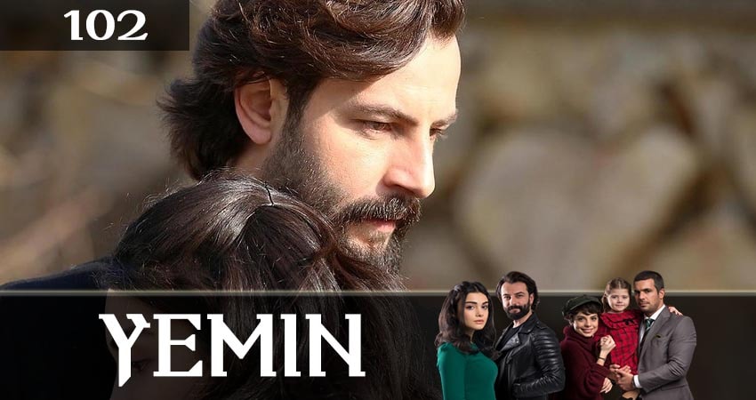 Клятва (Yemin) 2 сезон 102 серия смотреть полностью без перерыва