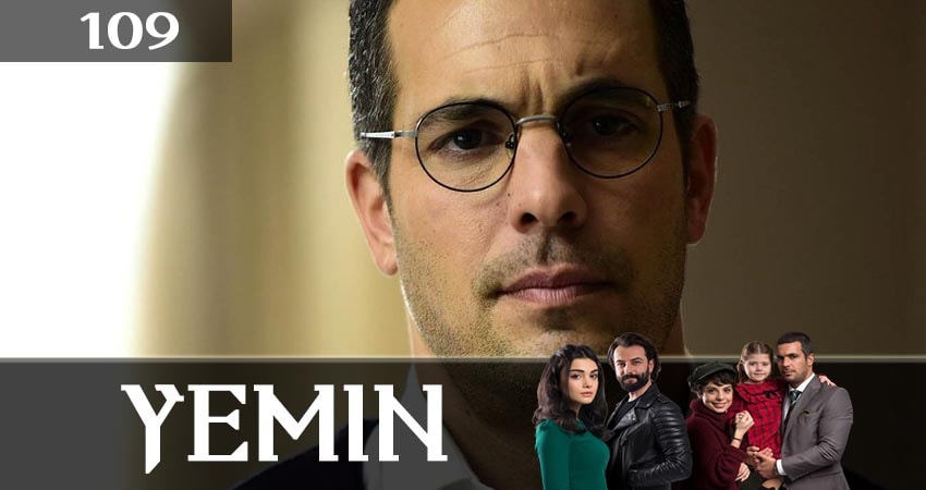 Сериал Клятва (Yemin) (2019) 2 сезон 109 серия смотреть бесплатно в хорошем качестве