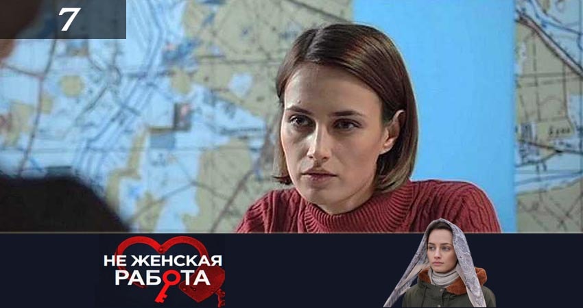 Не женская работа (Не жiноча робота) 2 сезон 7 серия смотреть в хорошем качестве