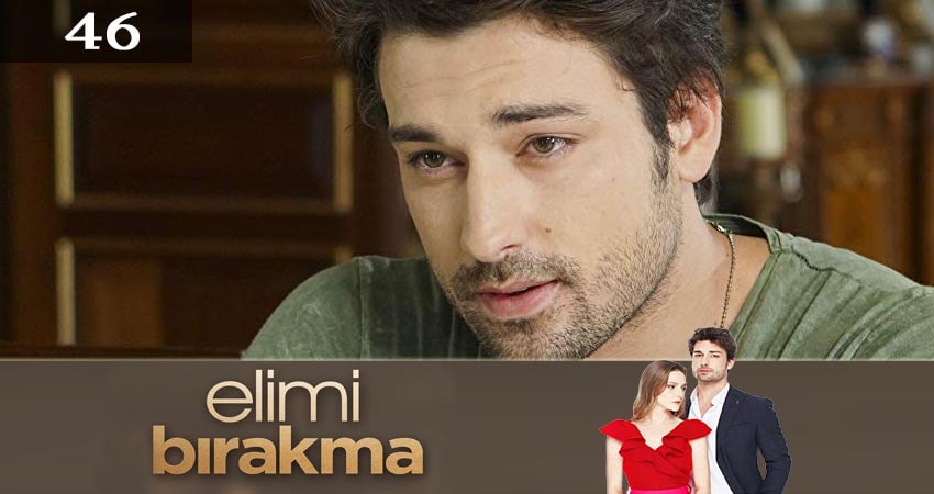 Не отпускай мою руку (Elimi Birakma) (3 сезон) смотреть онлайн бесплатно
