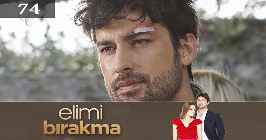 Не отпускай мою руку (Elimi Birakma) (2019) 2 сезон 74 серия смотреть бесплатно полностью