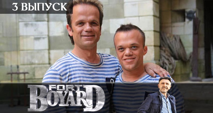 Форт Боярд. Возвращение 7 сезон 3 серия смотреть онлайн на телефоне бесплатно