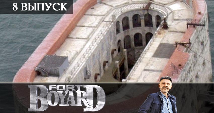 Музыка из Форт Боярд. Возвращение (7-й сезон)