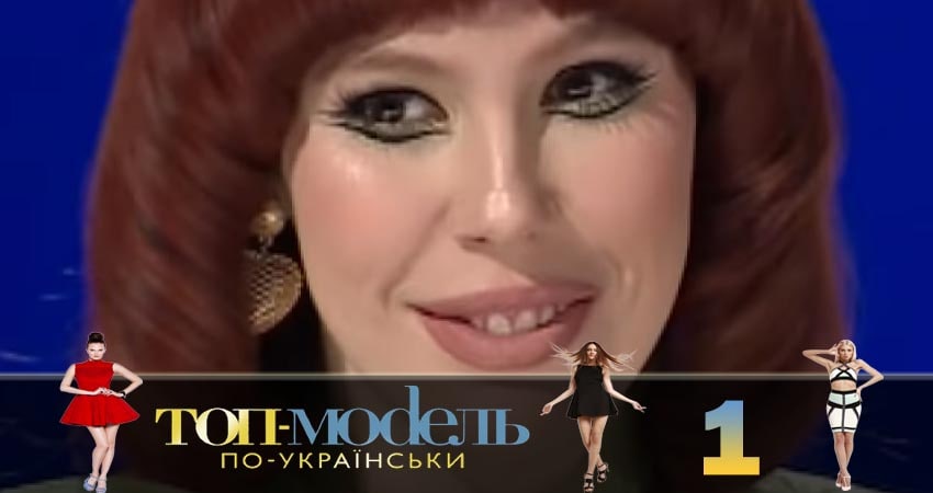 Сериал Топ-модель по-украински (3-й сезон) онлайн