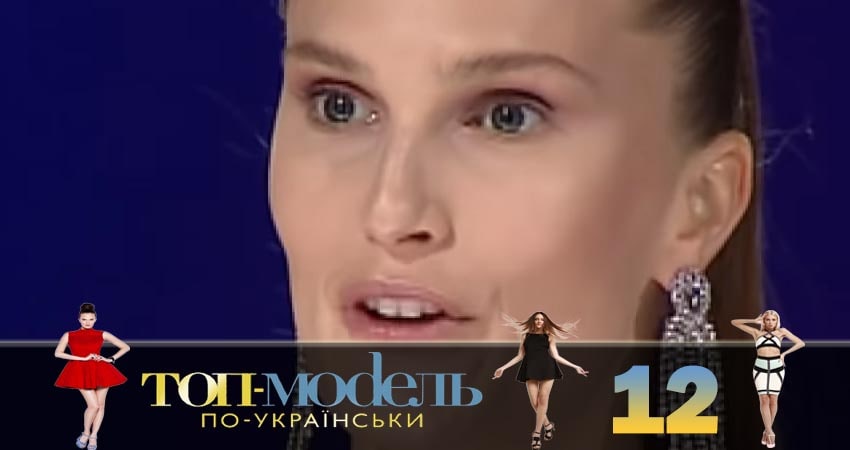 Топ-модель по-украински (3 сезон, 12 серия) смотреть онлайн все серии подряд в хорошем качестве