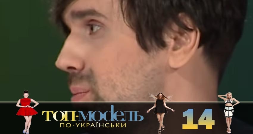 Топ-модель по-украински 3 сезон 14 серия полная версия смотреть бесплатно