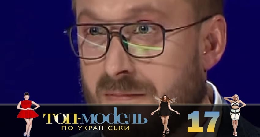Топ-модель по-украински (2018) 3 сезон 17 серия полностью смотреть бесплатно без рекламы