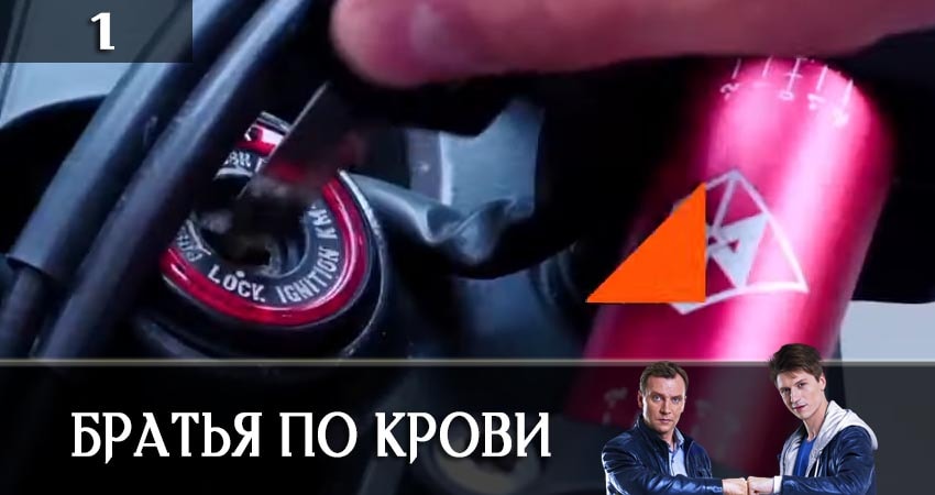Братья по крови (Брати по кровi) (2 сезон) музыка