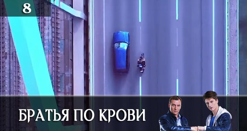 Братья по крови (Брати по кровi) (1 сезон) кино