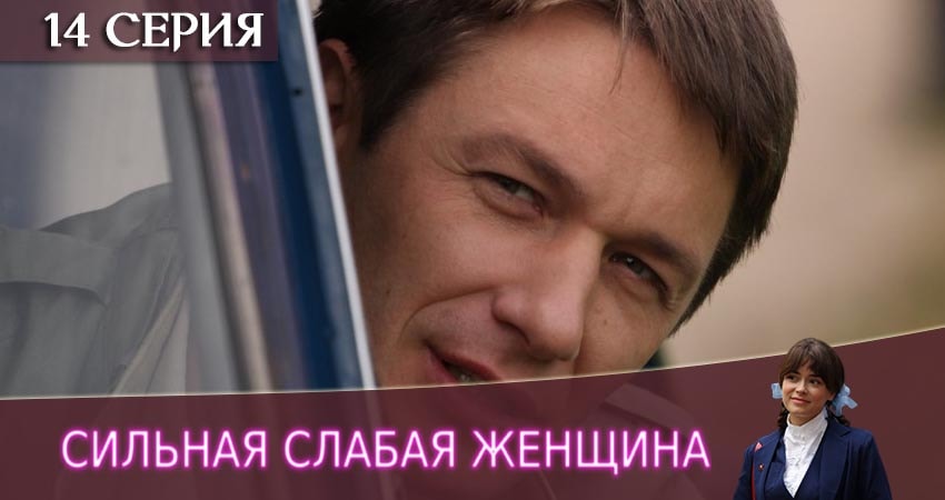 Сильная слабая женщина (1 сезон, 2019) смотреть онлайн в хорошем качестве бесплатно