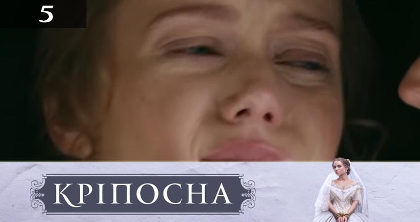 Сериал Крепостная (Крiпосна) (2019) 3 сезон 5 серия смотреть онлайн в качество 1080 HD или 4K