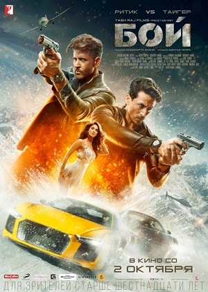 Бой 2019 2019 полный фильм в 720p или 1080p качестве