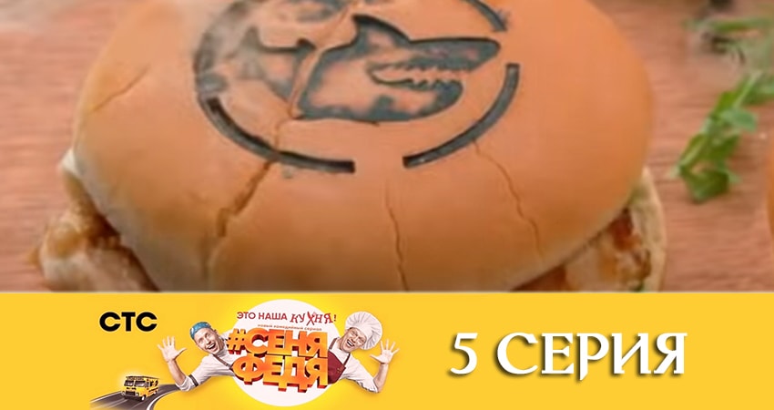 СеняФедя (3 сезон) сериал 2019 лордфильм смотреть