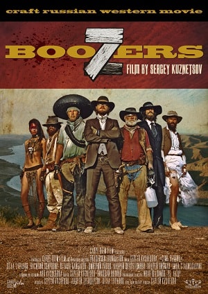 Семь пьяниц (2019, Россия) смотреть фильм онлайн