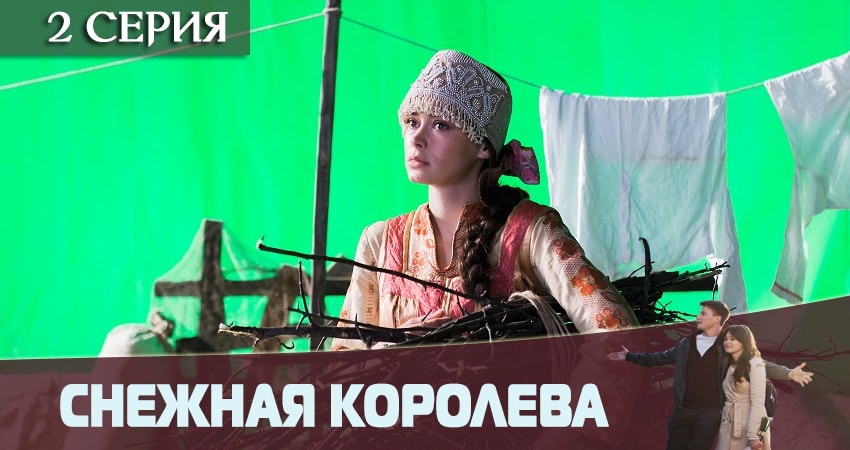 Фильм Снежная королева 2019 смотреть онлайн