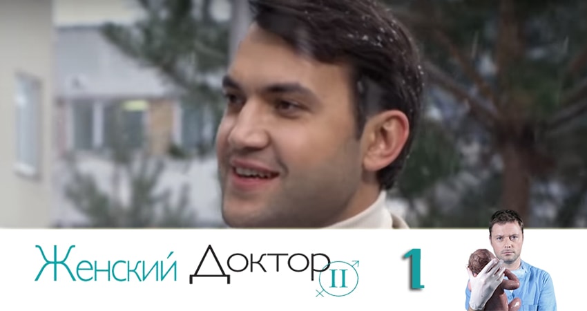 Женский доктор (5 сезон) сериал смотреть лорд