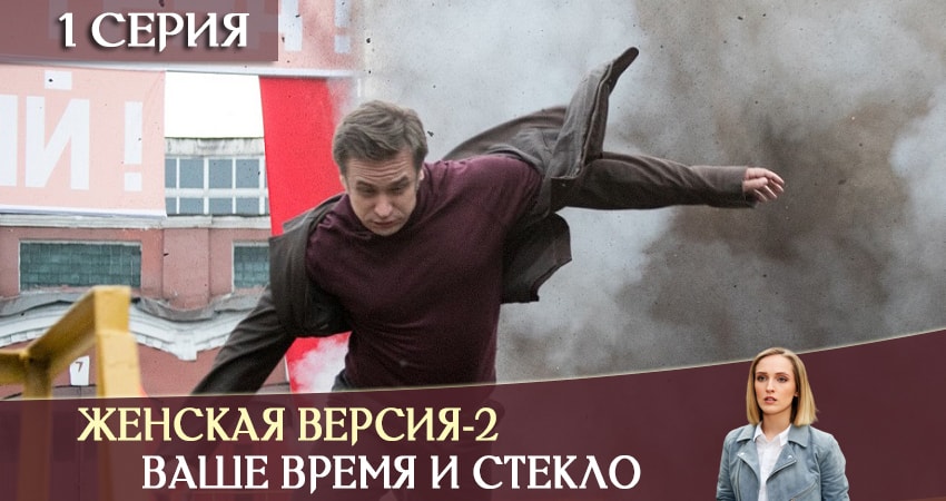 Смотреть сераил Женская версия-2. Ваше время и стекло (2019) 2 сезон 1 серия HD 1080, 4K