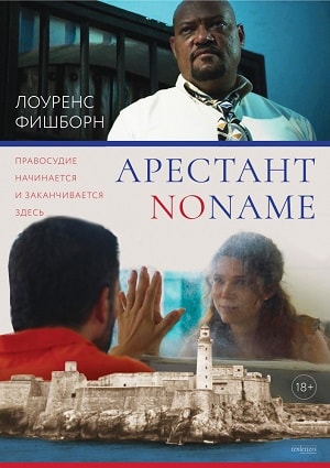 Арестант no name 2019 полный фильм в превосходном 1080p качестве