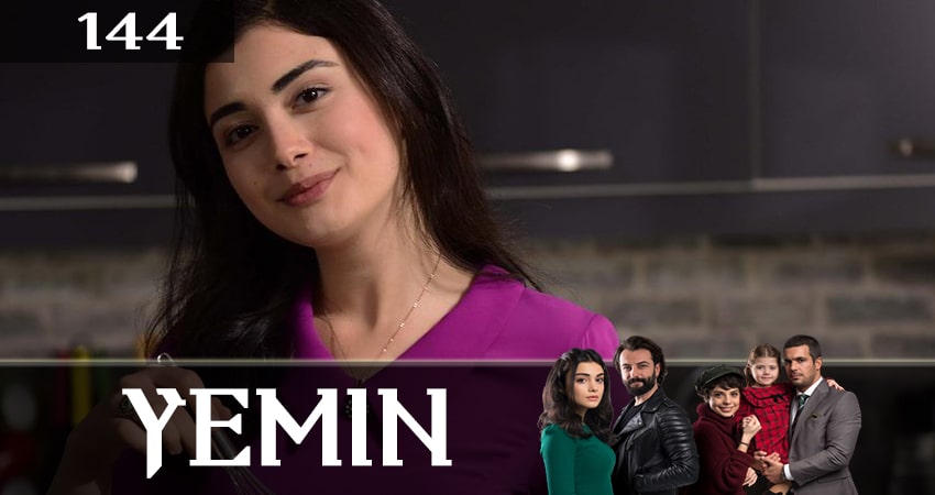 Клятва (Yemin) (2019) 2 сезон 144 серия смотреть бесплатно полностью