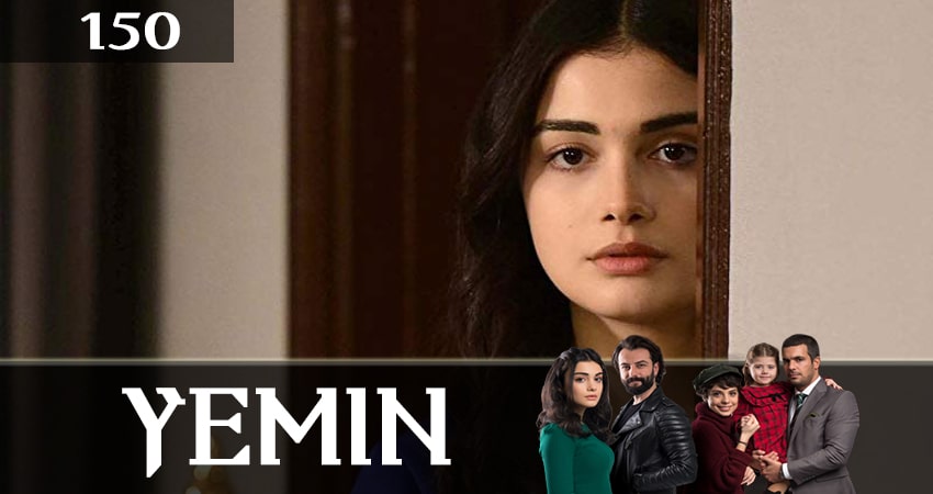 Сериал Клятва (Yemin) 2 сезон 150 серия онлайн в качестве 1080p