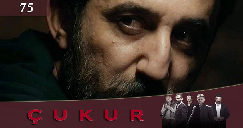 Чукур 1 сезон 75 серия смотреть бесплатно в хорошем качестве