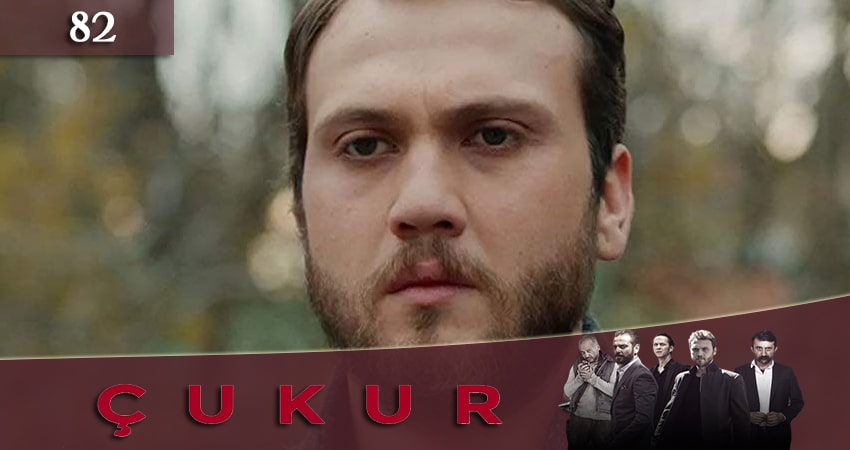 Смотреть сериал Чукур 1 сезон 82 серия в хорошем качестве HD