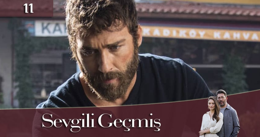 Сериал Любимое Прошлое / Дорогое прошлое (Sevgili Geçmis) 1 сезон 11 серия смотреть онлайн бесплатно в хорошем качестве
