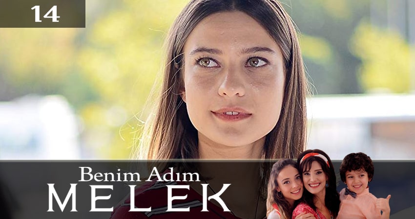 Меня зовут Мелек (Benim Adim Melek) (2019) 1 сезон 14 серия смотреть онлайн без рекламы и регистрации