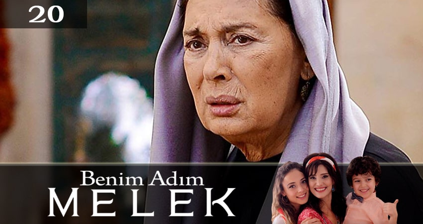 Меня зовут Мелек (Benim Adim Melek) 1 сезон 20 серия смотреть полностью без перерыва