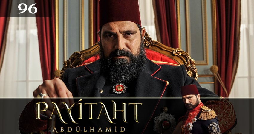 Сериал Права на престол Абдулхамид (2021) 5 сезон 96 серия в 4K UHD и HD смотреть онлайн бесплатно