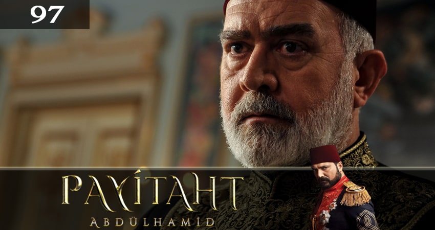 Права на престол Абдулхамид 5 сезон 97 серия полная версия смотреть бесплатно