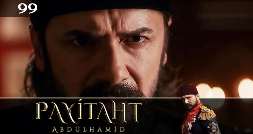 Права на престол Абдулхамид 5 сезон 99 серия смотреть полностью без перерыва