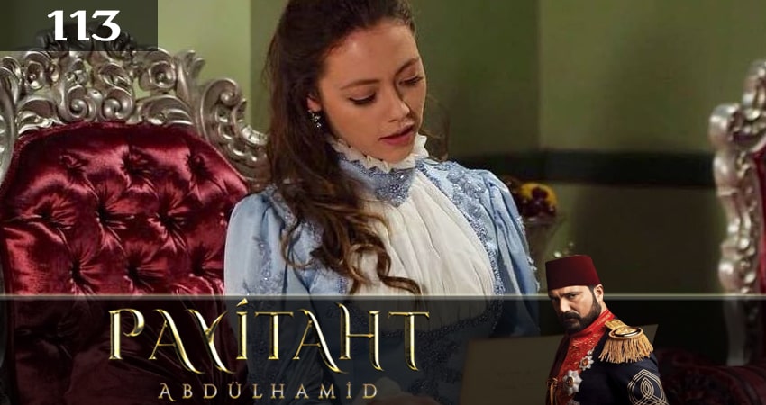 Смотреть сериал Права на престол Абдулхамид 5 сезон 113 серия бесплатно и без рекламы