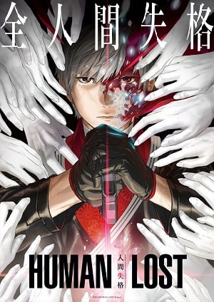 Фильм Потеря человечности (2020) смотреть в HD 720, 1080 качестве бесплатно онлайн