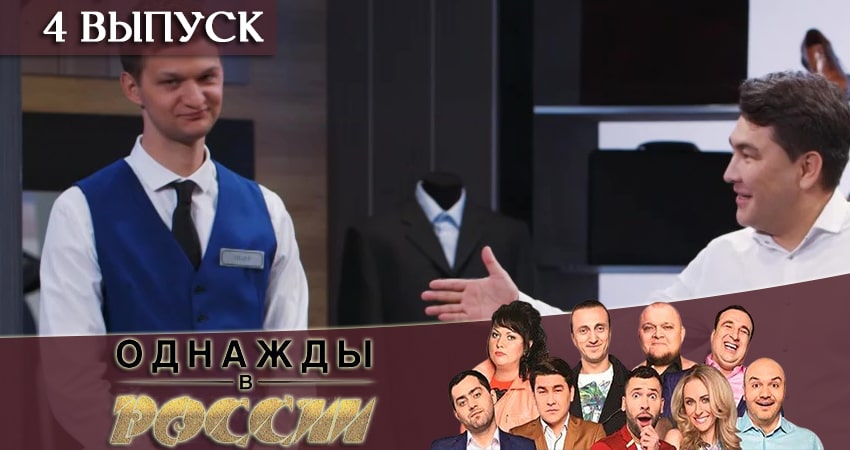 Однажды в России (7 сезон) актриса