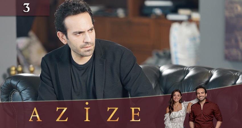 Смотреть сериал Азизе (Azize) 1 сезон 3 серия в хорошем качестве HD