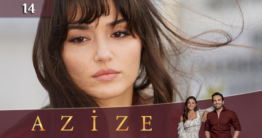 Азизе (Azize) 1 сезон 14 серия полная версия смотреть бесплатно