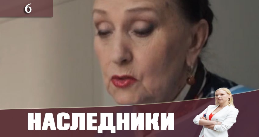 Наследники (Спадкоэмцi) (1 сезон) онлайн лорд фильм