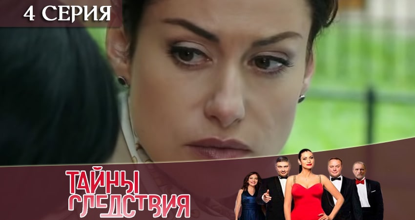 Тайны следствия (19-й сезон) актеры и роли