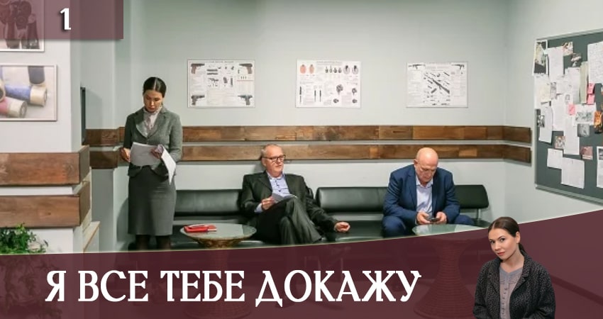 Музыка из Я все тебе докажу (Я все тобi доведу)