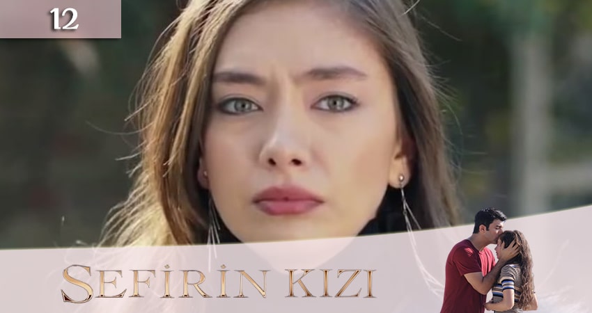 Смотреть сериал Дочь посла (Sefirin Kizi) (2024) 1 сезон 12 серия в хорошем качестве онлайн