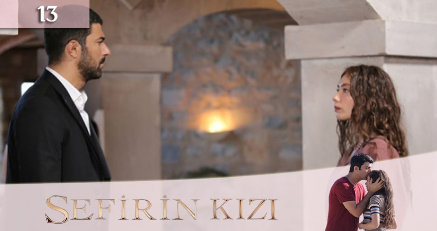 Сериал Дочь посла (Sefirin Kizi) (1 сезон, 13 серия) смотреть онлайн бесплатно