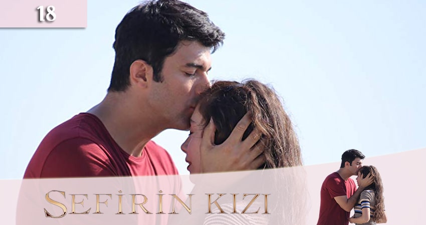 Дочь посла (Sefirin Kizi) (2024) 1 сезон 18 серия смотреть онлайн без рекламы и регистрации