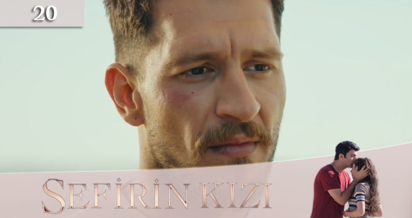 Сериал Дочь посла (Sefirin Kizi) 1 сезон 20 серия онлайн в качестве 1080p