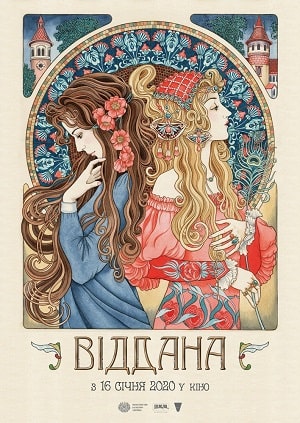Преданная (Вiддана) (2020, Украина) смотреть онлайн