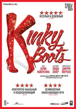 Кинки Бутс 2020 онлайн в Full HD качестве без подписки